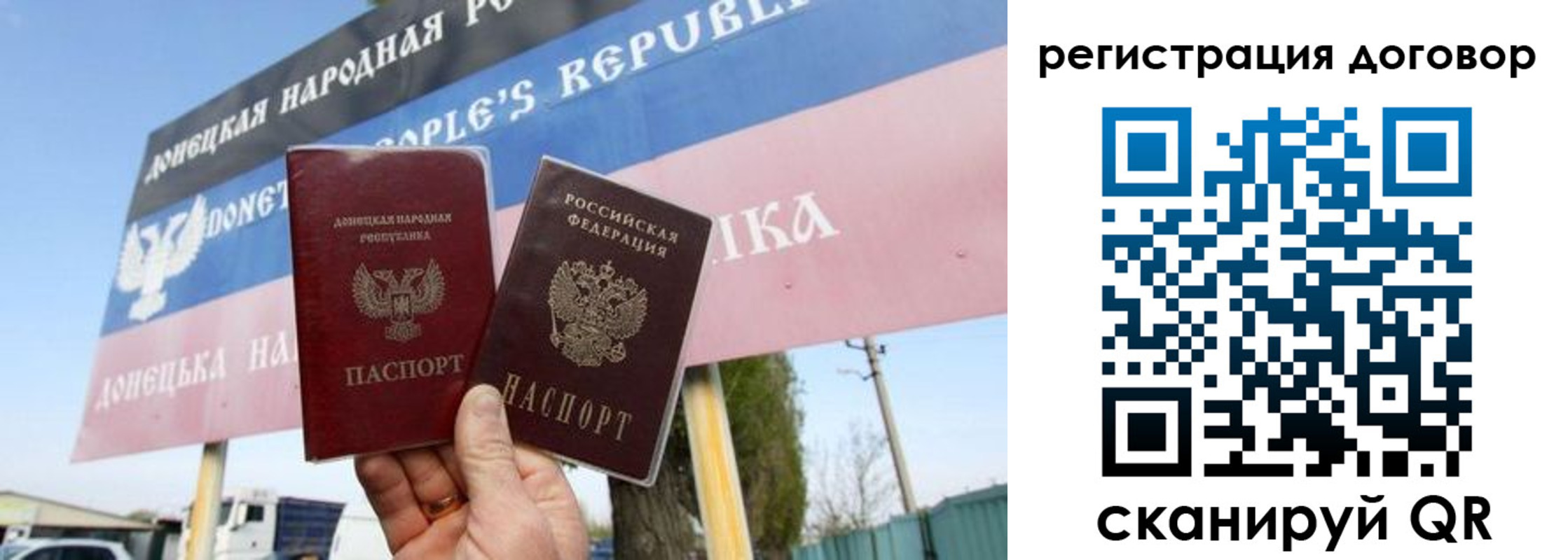 временная регистрация в квартире в Строителе