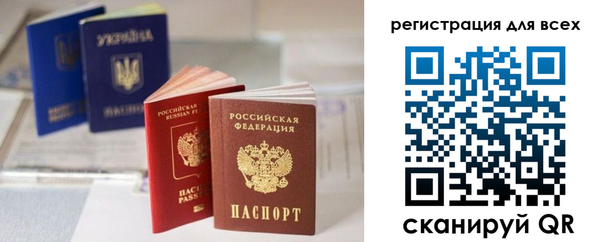 временная регистрация в Строителе